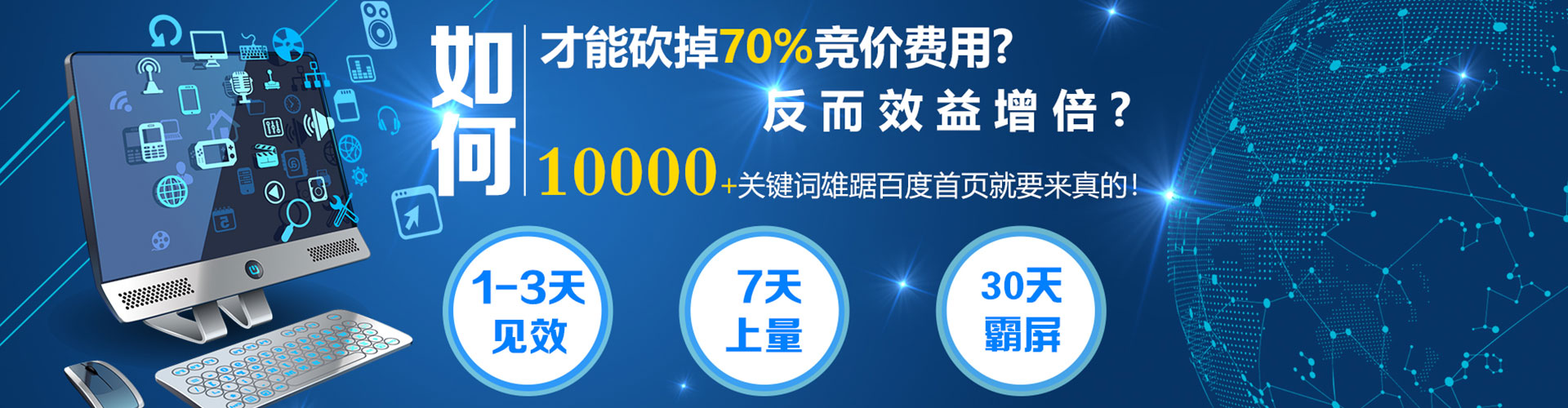 百色网络推广开户
